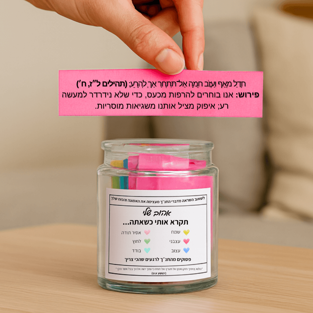אהוב שלי, תקרא אותי כשאתה..