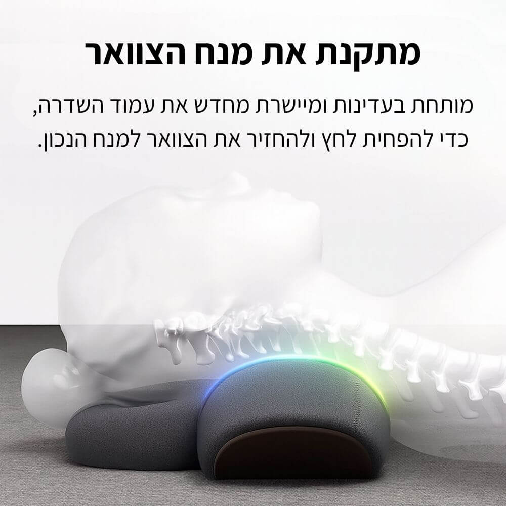 קל צוואר+ | כרית עיסוי להקלה על הצוואר מבית Shoplilo
