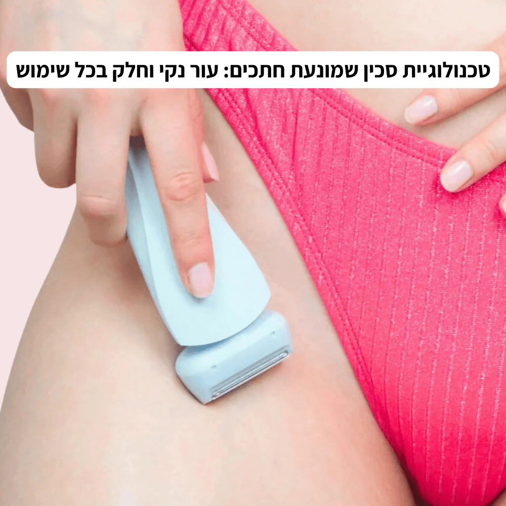 מכונת גילוח מבית Shoplilo | לגוף ולאזור האינטימי שלך