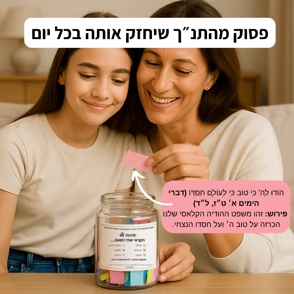 אהבה שלי, תקראי אותי כשאת..