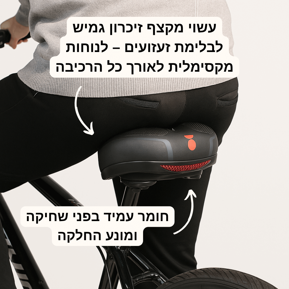 מושב Air+ | נוחות מקסימלית מהקילומטר הראשון ועד האחרון מבית Shoplilo