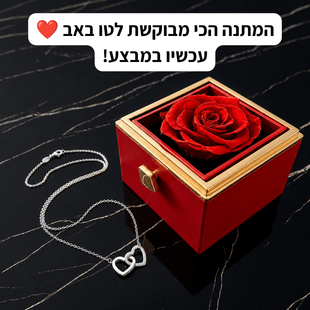 קופסת ורד האהבה עם שרשרת בחריטה אישית