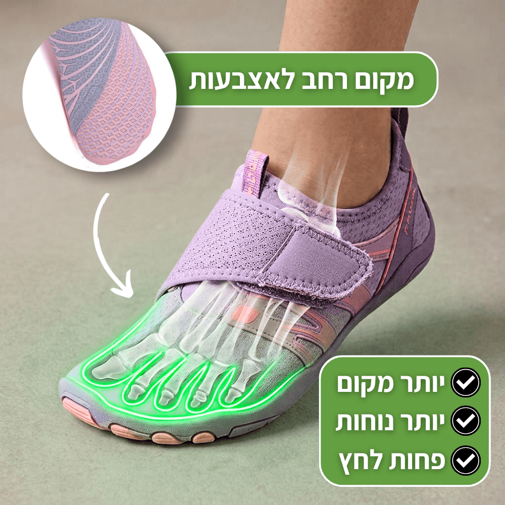 נעמי - נעלי יחפנים אורטופדיות להקלת כאב