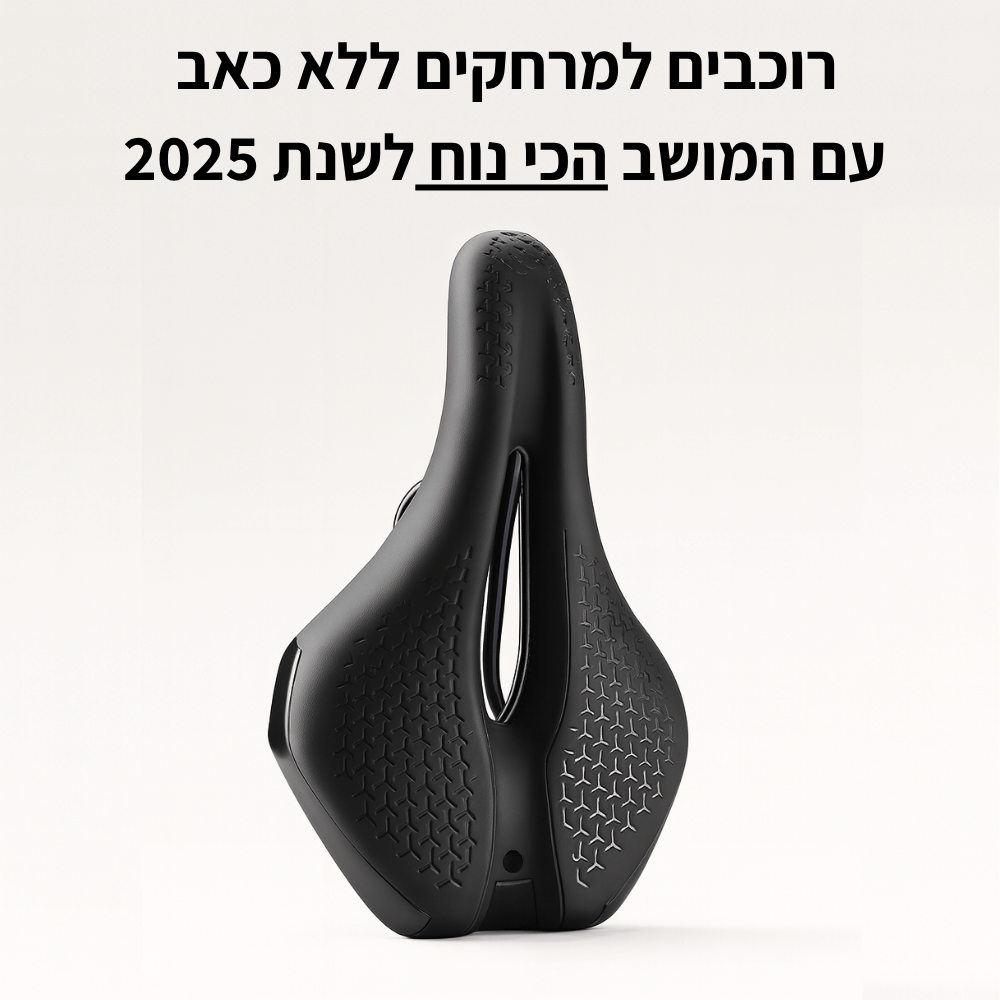 מושב Air+ | נוחות מקסימלית מהקילומטר הראשון ועד האחרון מבית Shoplilo