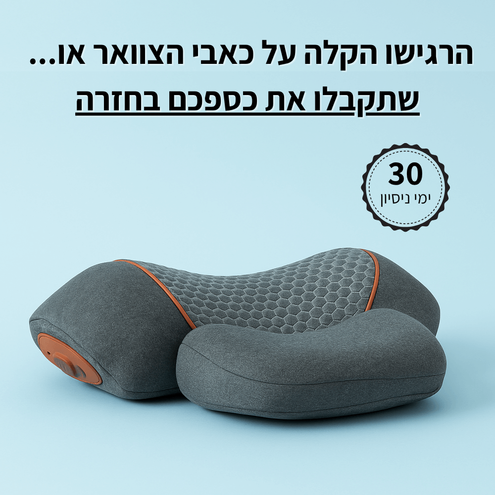 קל צוואר+ | כרית עיסוי להקלה על הצוואר מבית Shoplilo