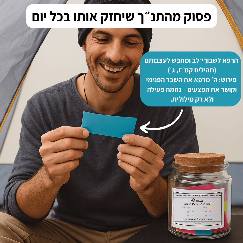 אהוב שלי, תקרא אותי כשאתה..