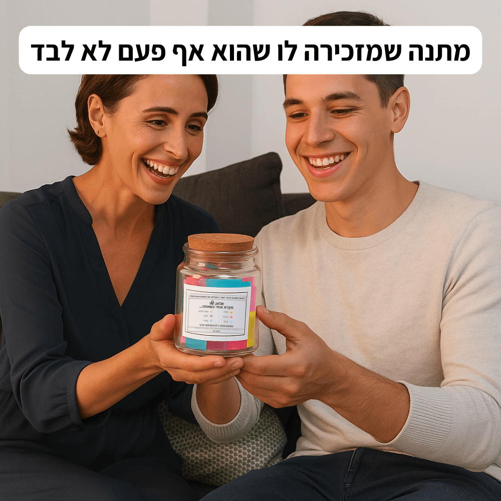 אהוב שלי, תקרא אותי כשאתה..