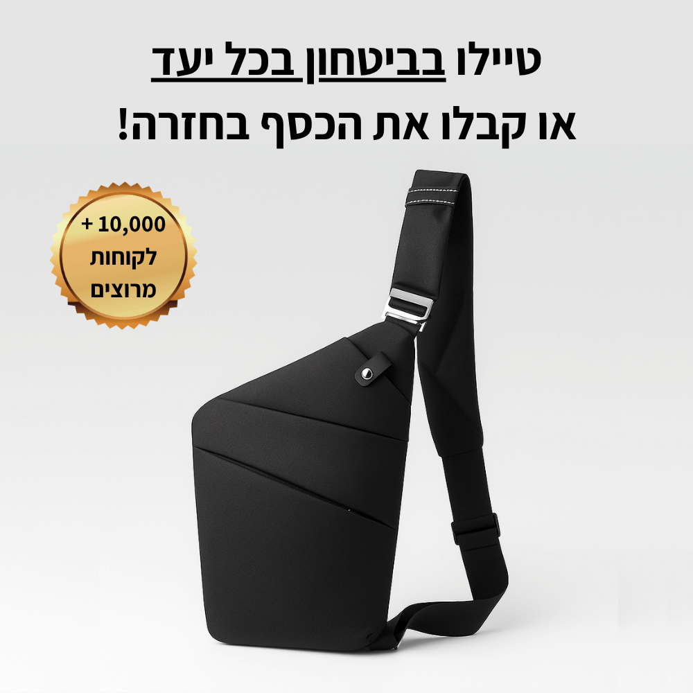 LiloTravel - תיק נגד גניבות