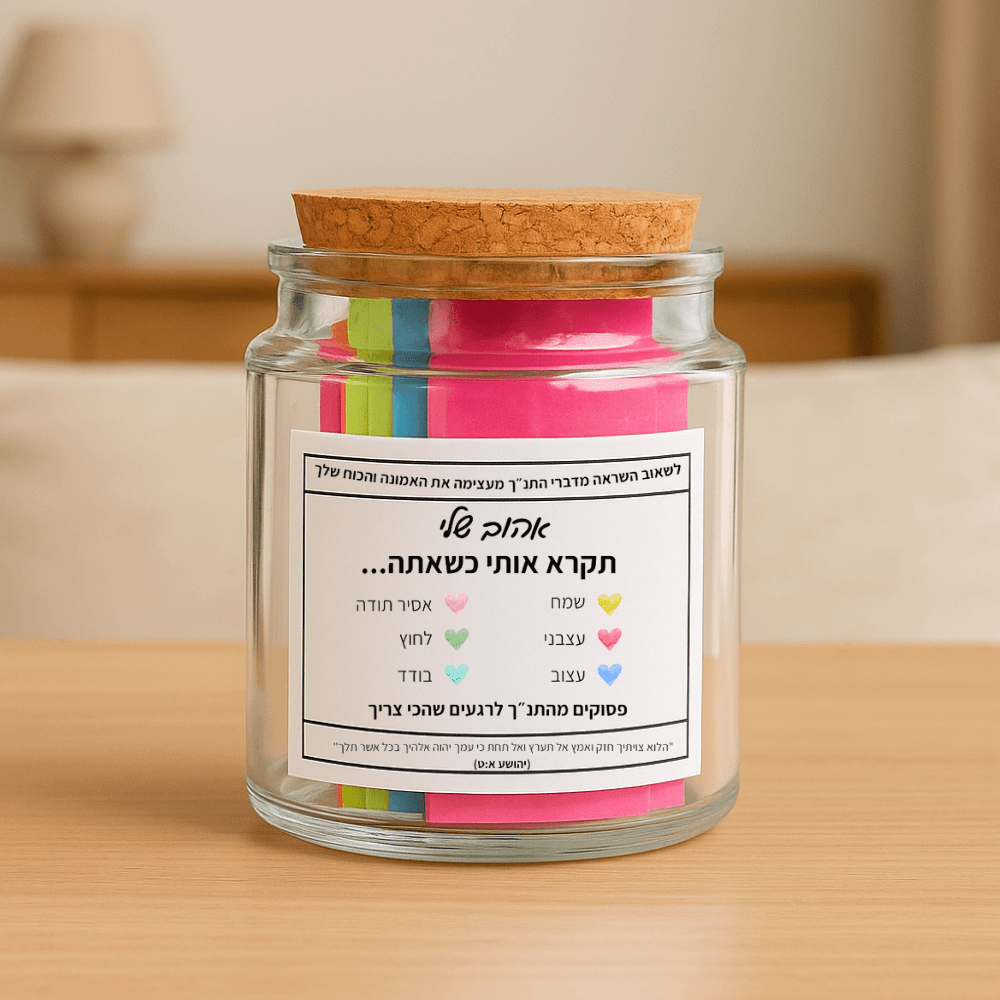 אהבה שלי, תקראי אותי כשאת..