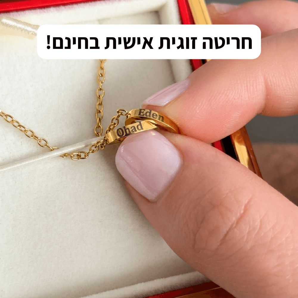 קופסת ורד האהבה עם שרשרת בחריטה אישית