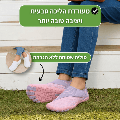 נעמי - נעלי יחפנים אורטופדיות להקלת כאב