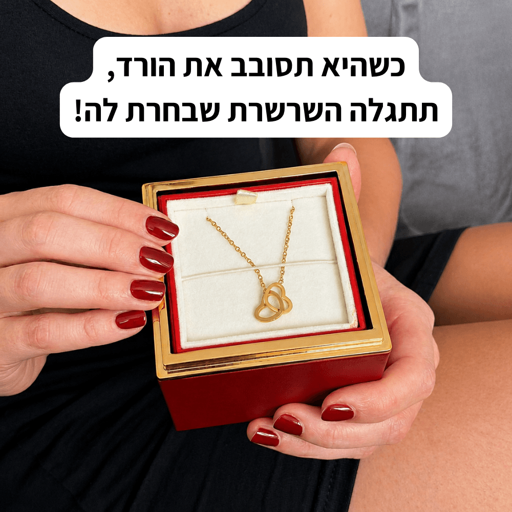 קופסת ורד האהבה עם שרשרת בחריטה אישית