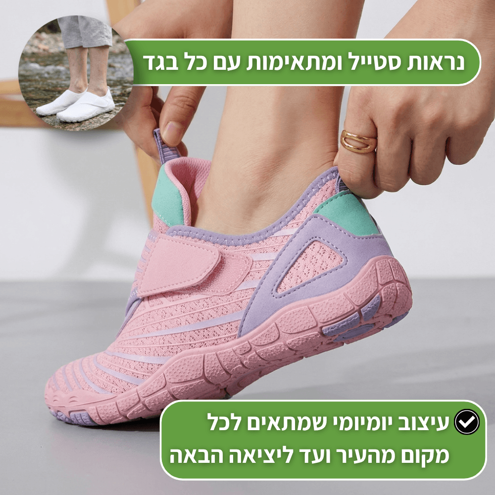 נעמי - נעלי יחפנים אורטופדיות להקלת כאב
