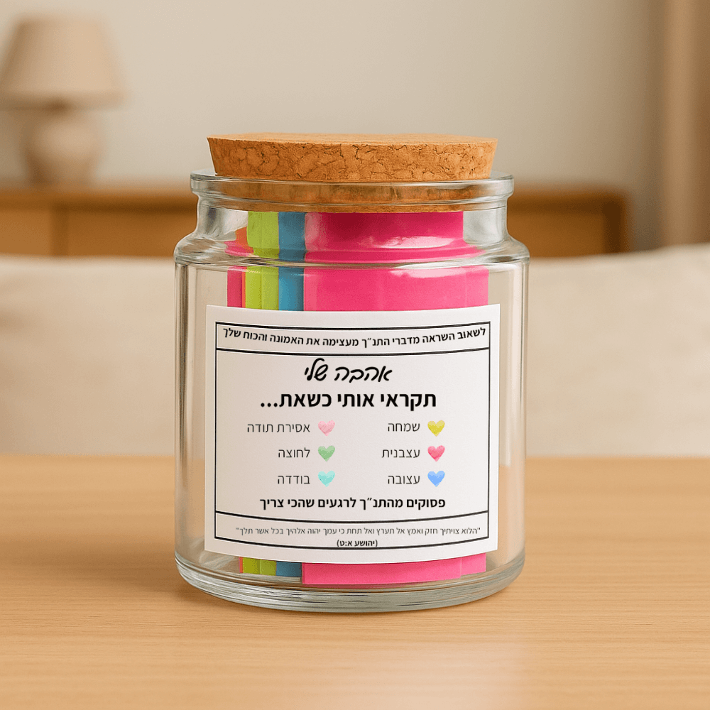 אהבה שלי, תקראי אותי כשאת..