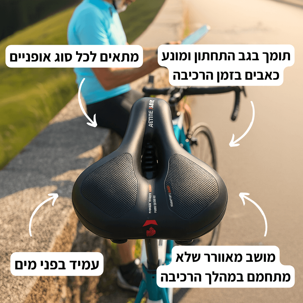 מושב Air+ | נוחות מקסימלית מהקילומטר הראשון ועד האחרון מבית Shoplilo