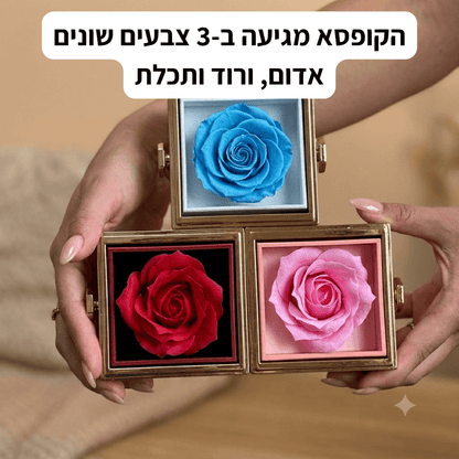 קופסת ורד האהבה עם שרשרת בחריטה אישית