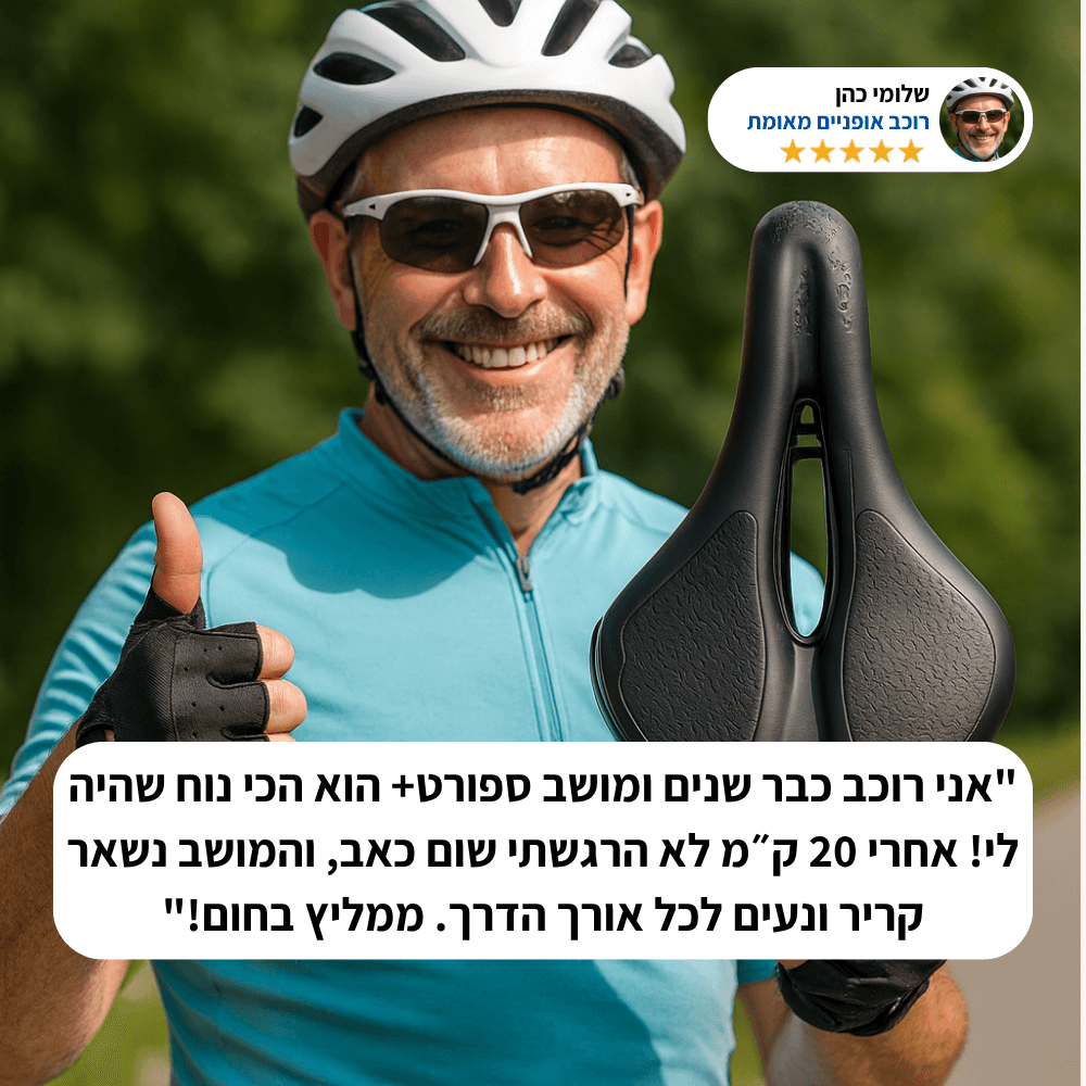 מושב Air+ | נוחות מקסימלית מהקילומטר הראשון ועד האחרון מבית Shoplilo