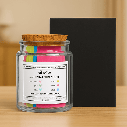 אהוב שלי, תקרא אותי כשאתה..