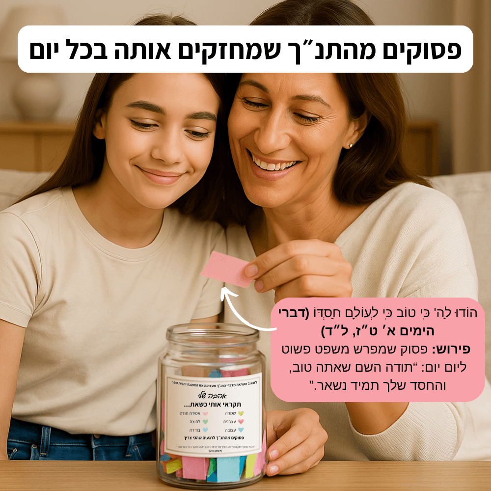 אהבה שלי, תקראי אותי כשאת..
